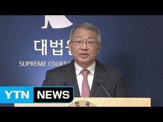 양승태 대법원장 "법치주의로 정의사회 만들 것" / YTN (Yes! Top News)