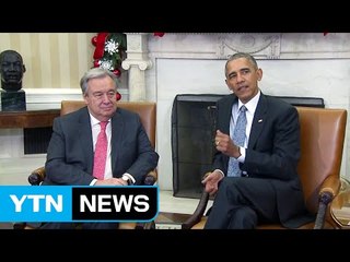 '웰컴 2017'...새해 국제사회는 이렇게 변합니다 / YTN (Yes! Top News)