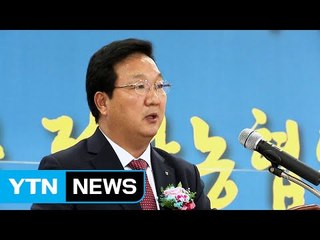 농협 "2017년은 농민 곁으로 좀 더 가까이" / YTN (Yes! Top News)