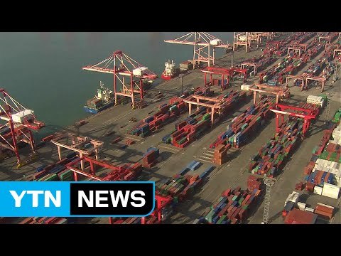 지난해 수출 5.9%↓...4분기 2년만에 증가세 전환 / YTN (Yes! Top News)