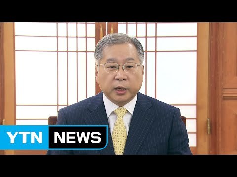 김용덕 중앙선관위원장 대통령 직선제 30년...19대 대선 잘 치르도록 최선 / YTN (Yes! Top News)