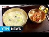 [K-TASTE] 바다 내음 가득한 새해맞이 음식, 굴 떡국 / YTN (Yes! Top News)