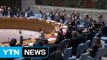 유엔 안보리, 시리아 휴전 지지 결의안 채택 / YTN (Yes! Top News)
