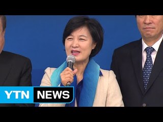 추미애 "정권교체의 날까지 똘똘 뭉쳐야" / YTN (Yes! Top News)