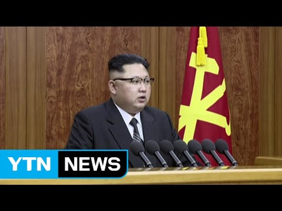 北 김정은 "ICBM 완성 단계...핵 무력 계속 강화" / YTN (Yes! Top...