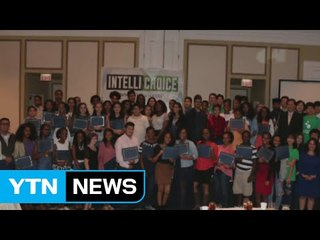 [동포사회] 저소득층 대상 장학금 수여식 / YTN (Yes! Top News)