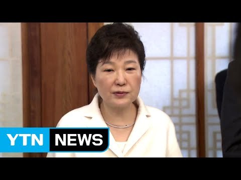 박근혜 대통령, 기자단과 신년 인사회... 하루속히 안정 되찾길 / YTN (Yes! Top News)