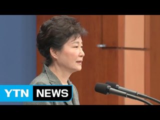 [YTN 실시간뉴스] 박 대통령, 기자단 신년인사회...발언 주목 / YTN (Yes! Top News)