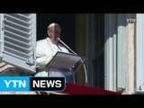 교황 신년 연설 