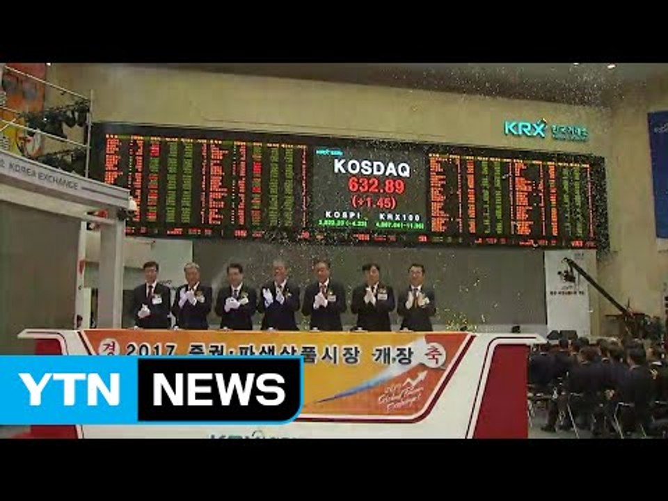 새해 첫 증시 개장...박스권 탈피 기대 / YTN (Yes! Top News)