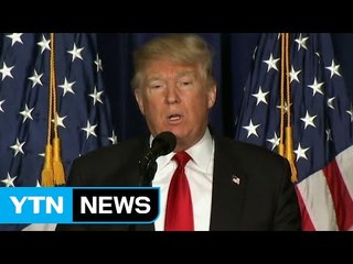 트럼프 시대 한미동맹...예측불허·험로 예고 / YTN (Yes! Top News)