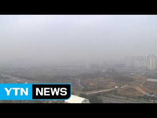 [날씨] 시야 가린 미세먼지...추위는 주춤 / YTN (Yes! Top News)
