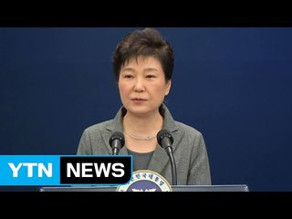박근혜 대통령, 출입기자단과 신년 인사회 / YTN (Yes! Top News)