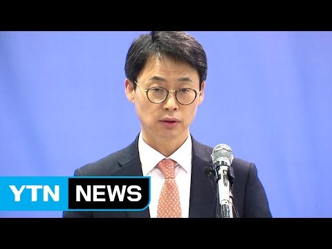 법무부 긴급 구속 요청 방침 ...최순실 고강도 압박 / YTN (Yes! Top News)