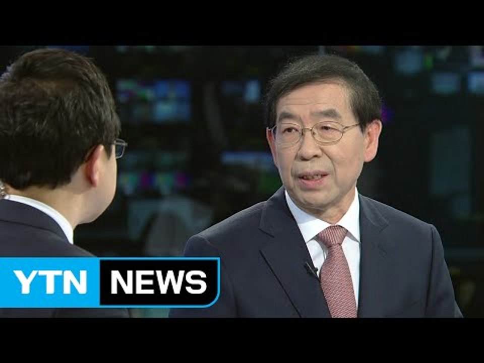 박원순 서울시장, "혁신을 이루기 위해 결심" / YTN (Yes! Top News)