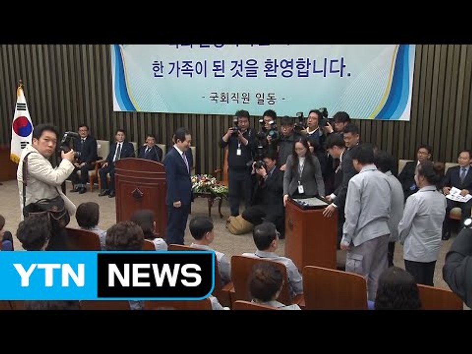 국회, 청소 근로자 직접 고용..."너무 늦어서 죄송" / YTN (Yes! Top...