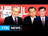 인명진 vs 친박 인적청산 갈등...이정현, 새누리 탈당 / YTN (Yes! Top News)