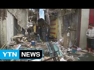 바그다드 테러로 70여 명 사상자 발생 / YTN (Yes! Top News)
