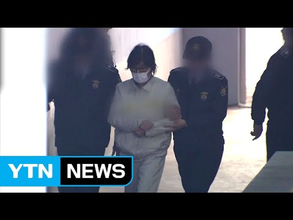 최순실 등 재판 불출석...내년 1월 본격 재판 / YTN (Yes! Top News)