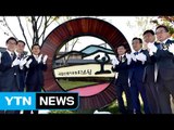 [대전·대덕] 산림청, '2016년 10대 뉴스' 선정 / YTN (Yes! Top News)