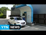[기업] 효성, 서울에 첫 고압 수소충전소 완공 / YTN (Yes! Top News)