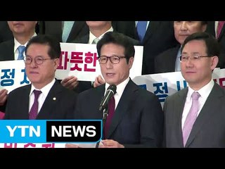 與 비주류, 분당 선언…"내년 1월 24일 창당 목표" / YTN (Yes! Top News)