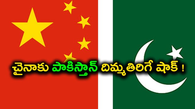 Pakistan Rejects China's Offer of Diamer-Bhasha Dam in PoK