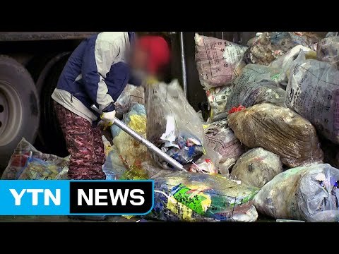'현금 지원 중단' 쓰레기 수거대란...대책 없는 전주시 / YTN (Yes! Top News)