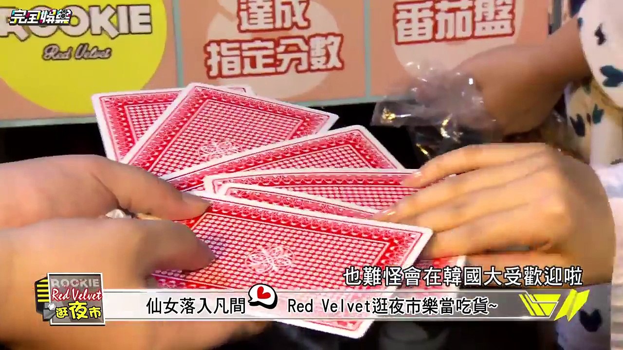 170430 [ENG SUB FULL] Red Velvet in Taiwan Night Market @ 完全娛樂 NewShowBiz