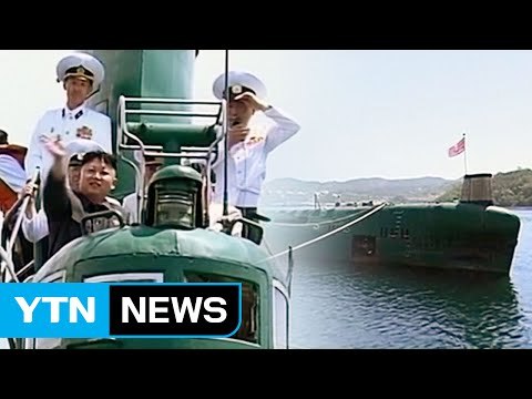 美 38노스 北, SLBM 탑재가능 잠수함 기동훈련 정황 / YTN (Yes! Top News)