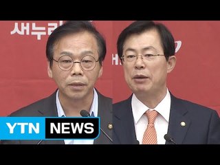 이완영·이만희 "맹세코 위증 지시 없었다" / YTN (Yes! Top News)