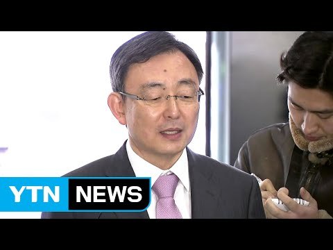 최성준 방통위원장 사찰문건 내용, 사실과 달라 / YTN (Yes! Top News)
