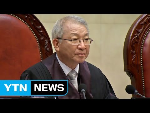 대법원장 사찰, 사실이면 중대한 반헌법적 사태 / YTN (Yes! Top News)