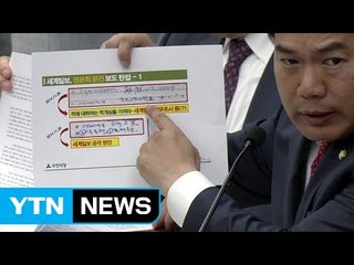 [청문회 영상] 이용주 "청와대, 언론탄압 위해 조세권 남용" / YTN (Yes! Top News)