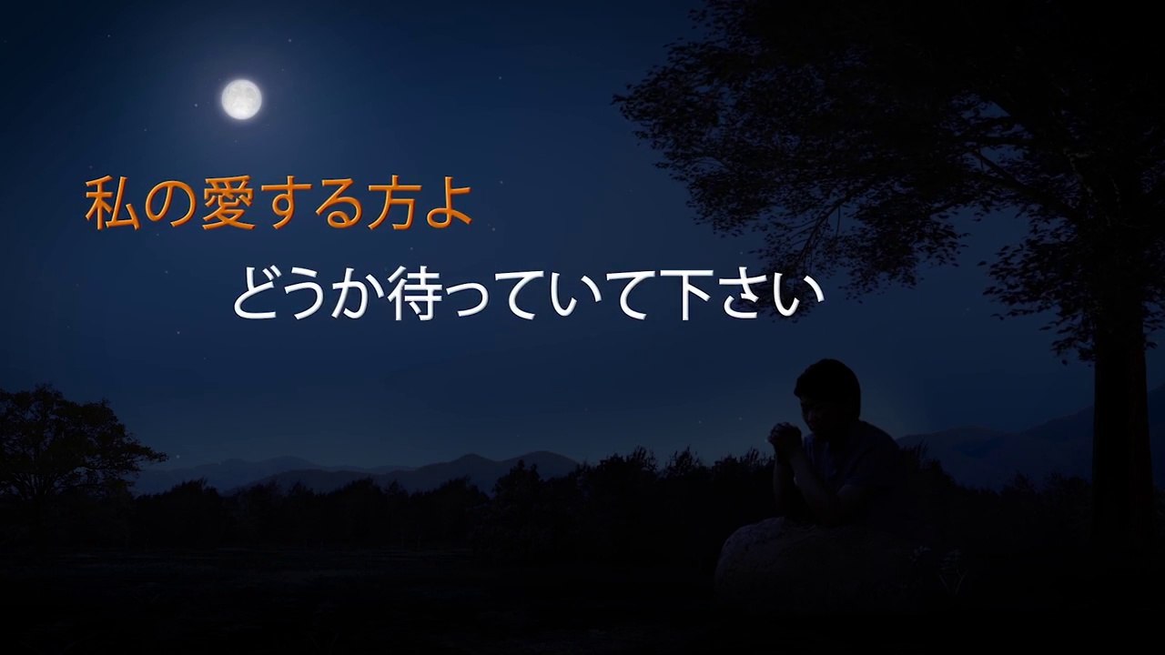 全能神教会　一生を捧げて神を愛す「私の愛する方よ、どうか待っていて下さい」（公式ミュージックビデオ）