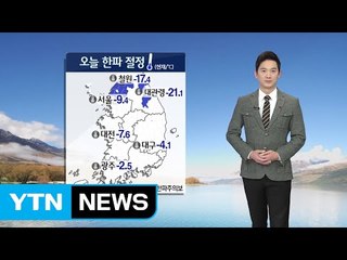[날씨] 오늘 올겨울 최고 추위...제주도 낮까지 눈·비 / YTN (Yes! Top News)
