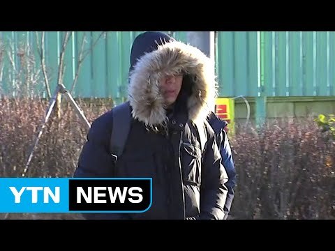 [날씨] 올겨울 최강 한파...오늘 더 춥다, 서울 -9℃ / YTN (Yes! Top News)