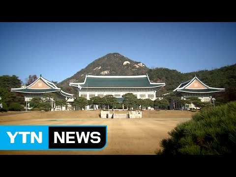 국조특위, 오늘 청와대 현장조사...청와대 조사 거부 / YTN (Yes! Top News)
