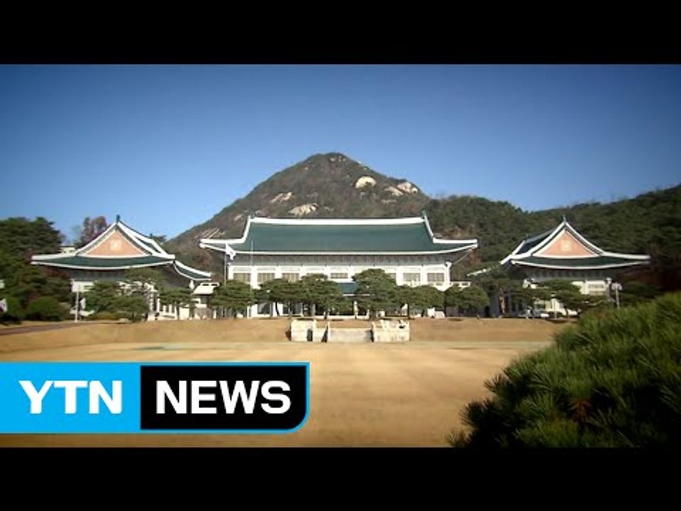 국조특위, 오늘 청와대 현장조사...청와대 "조사 거부" / YTN (Yes! Top News)