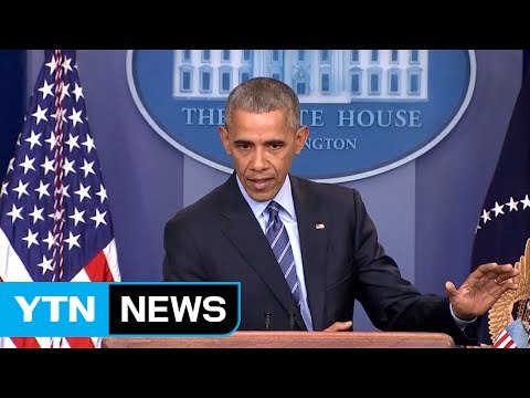 오바마, 러시아가 힐러리 해킹 ... 분명한 메시지 보낼 것 / YTN (Yes! Top News)