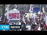 새누리당 김진태 의원, 보수단체 집회 참석 / YTN (Yes! Top News)
