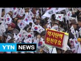 [YTN 실시간뉴스] '촛불 vs 맞불' 집회…충돌 우려 / YTN (Yes! Top News)