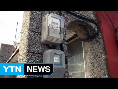 [YTN 실시간뉴스] 전기요금 평균 11.6% 할인...이달부터 소급 / YTN (Yes! Top News)