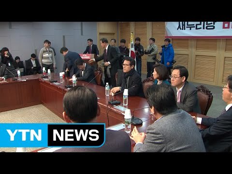 새누리당 비주류 국정 농단 책임 지도부 전원 즉각 사퇴해야 / YTN (Yes! Top News)