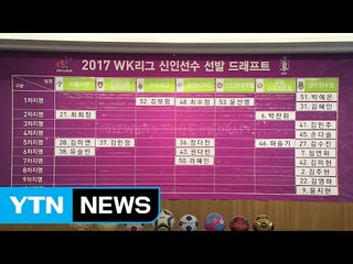 박예은, 여자실업축구 1순위로 경주한수원 입단 / YTN (Yes! Top News)