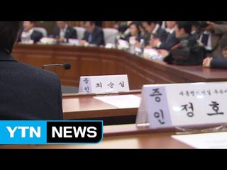 '최순실 청문회' 반환점..."최순실·우병우, 19일 다시 부른다" / YTN (Yes! Top News)