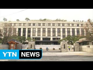 헌재, 탄핵심판 시작 "공정하고 신속하게" / YTN (Yes! Top News)