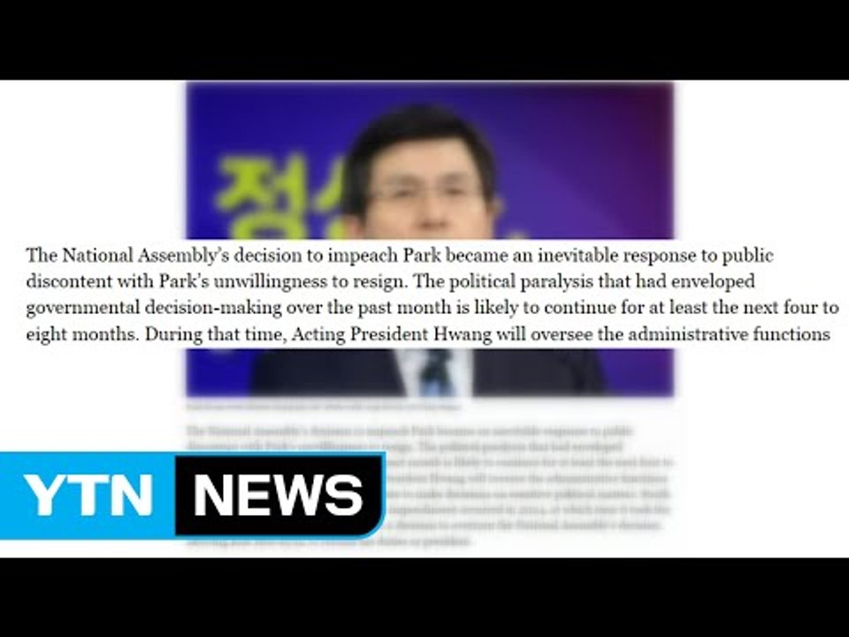 美·英 전문가 "한국 정치 마비 지속 우려" / YTN (Yes! Top News)