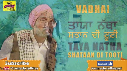 Vadhai | ਵਧਾਈ | Comedy | Taya Natha | Best Punjabi Comedy