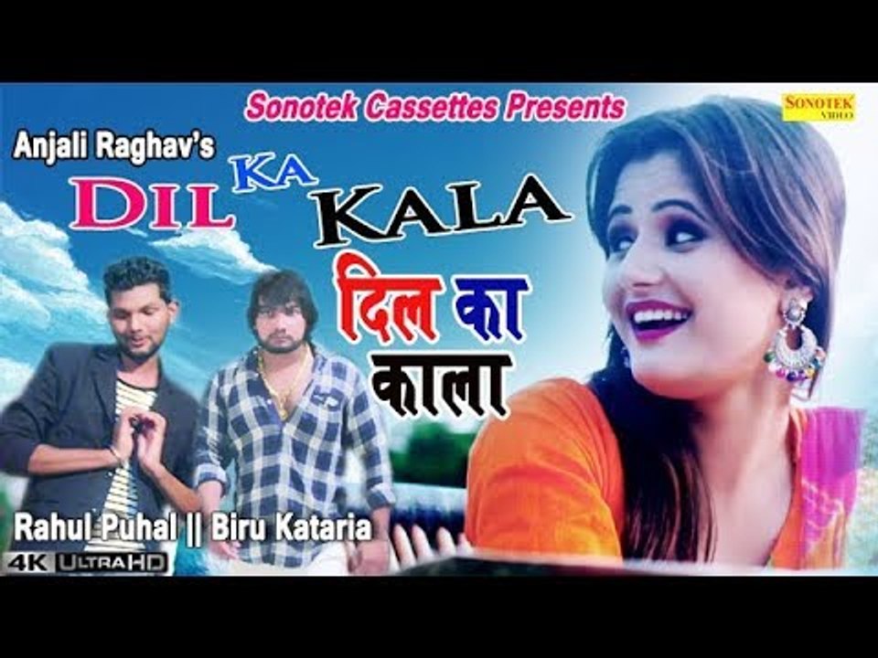 Biru Kataria, Anjali Raghav New Song : Dil Ka Kala | Rahul Puhal | Monu Sharma| Latest Haryanvi Song